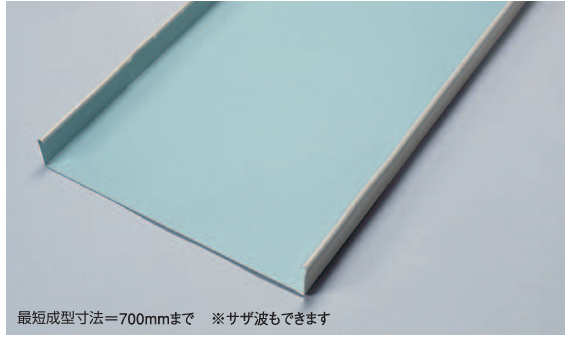 瓦棒葺き 瓦棒 HR45